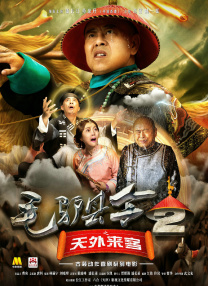 《我在未来等你》
